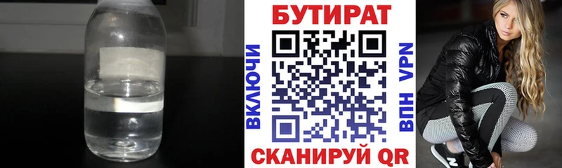 Бутират буратино Камызяк