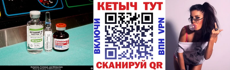 где продают Камызяк Кетамин ketamine
